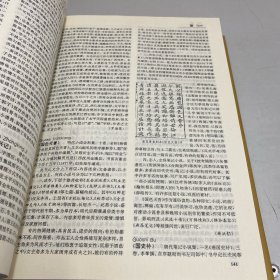 中国古代小说百科全书