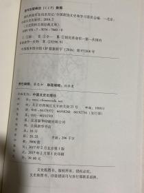 国民革命军北伐亲历记（文史资料百部经典文库）