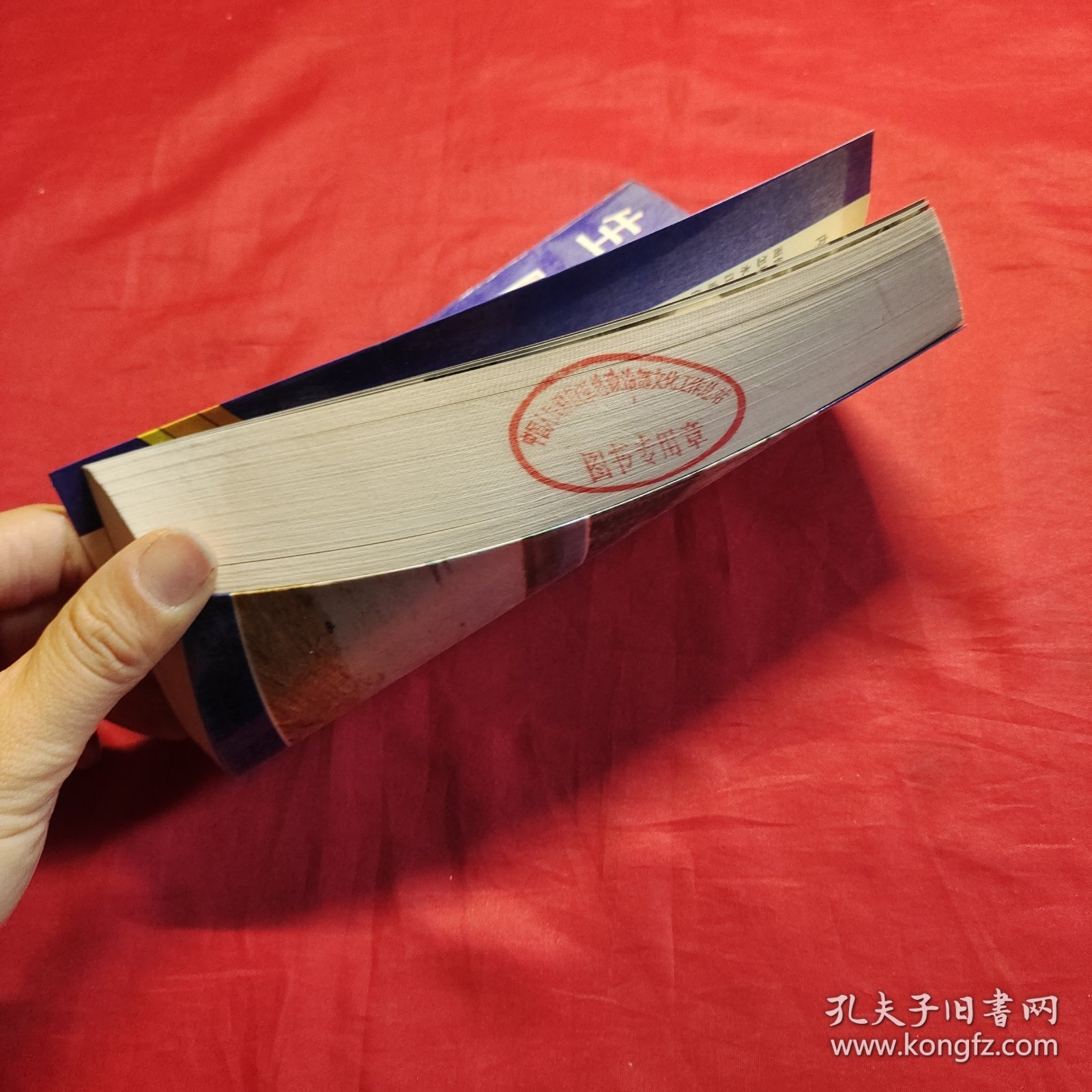 新中国纪实文学丛书生命之源的危机