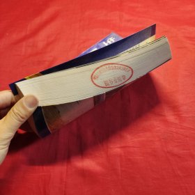 新中国纪实文学丛书生命之源的危机