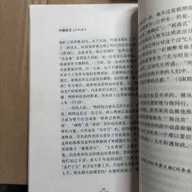 中国杂文（百部）卷五·当代部分：安立志集