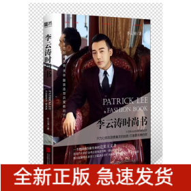 李云濤時(shí)尚書