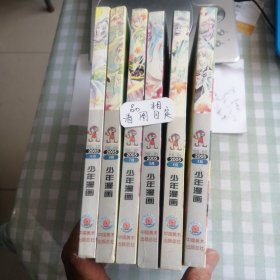 少年漫画2005 3 4 5 7 9 12。单本价，留言即可。