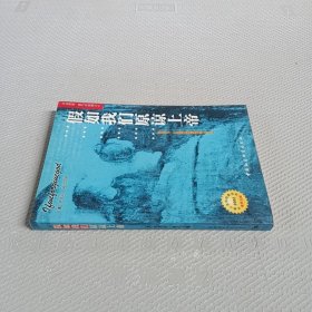 假如我们原谅上帝