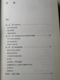 欧洲风化史（精装插图本全三册，德/爱德华•福克斯 著，侯焕闳 赵永穆 许宏治 译）海豚出版社 2012年9月1版1印，共1445页（包括多幅图画及漫画插图）。

海豚出版社本是国内内容最完整、图片最丰富的版本。