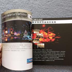 中华情 全球华语演唱会 正版现货