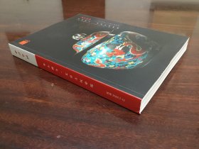 5084 西泠印社二十周年《文房古玩专场》二O二四年春季拍卖会