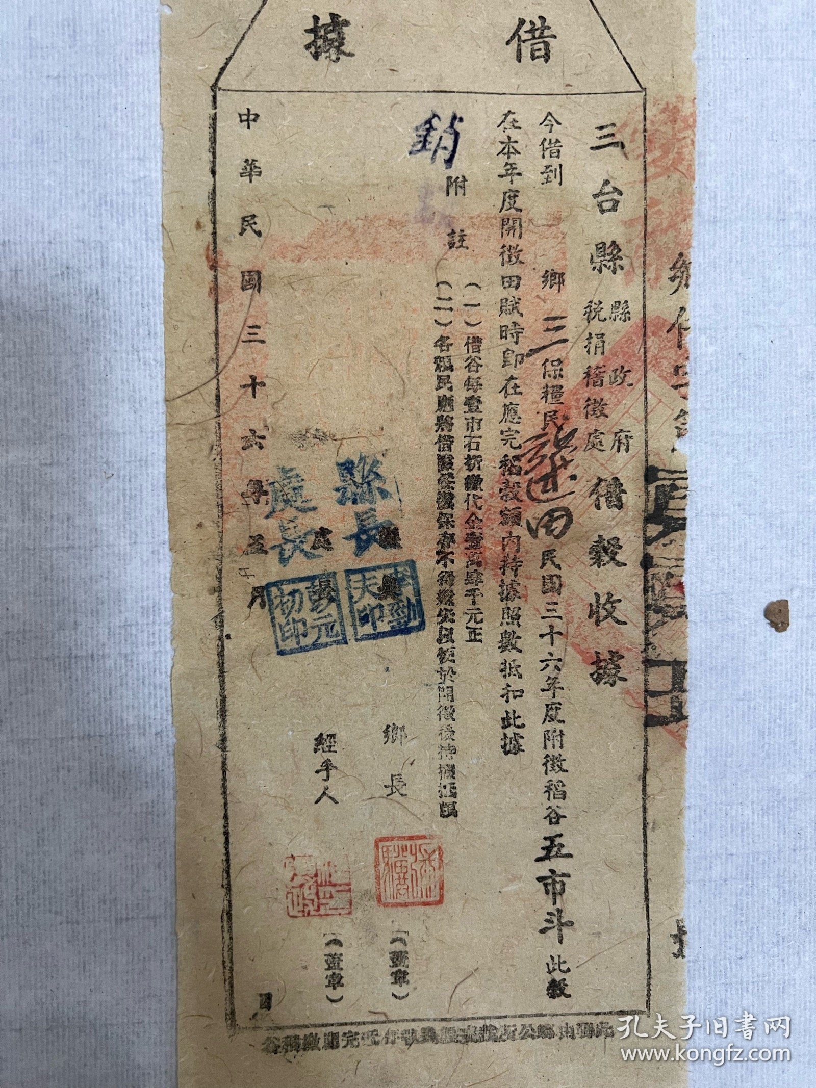 民国时期借据，上面有川北农工学院、川北大学、四川师范大学创始人之一，李劲夫钤印，共5张