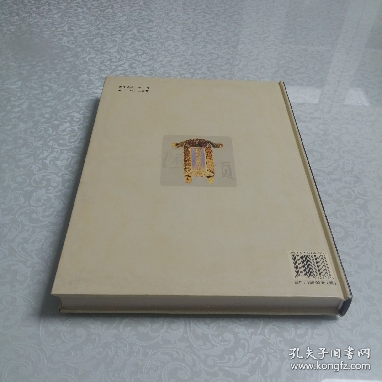 点击查看原图 洛阳匾额论文集 大16开 精装本