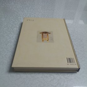 洛阳匾额论文集 大16开 精装本