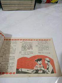 红小兵画报 1976.5