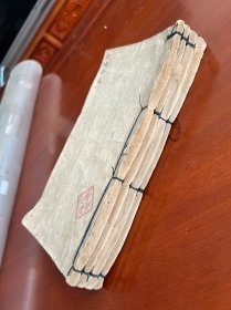 清 朱墨双色写本 《祝由科》六卷四册全 保持原装好品 朱墨双色写就 形神合一 非一般俗人可为