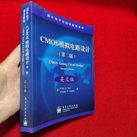 CMOS模拟电路设计（第二版）英文版