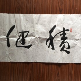 刘君书法（  136厘米x34厘米）