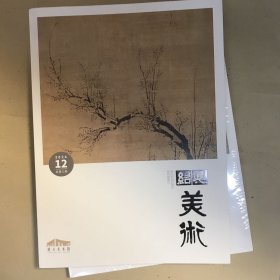 绍兴美术