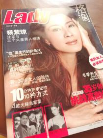 Lady2004年1月号