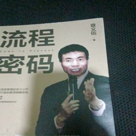流程密码