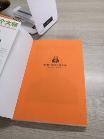 我是个大师