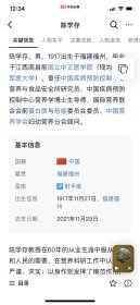 营养学泰斗陈学存教授相关照片一组190余张，尺寸不一，贺卡17张，有补图