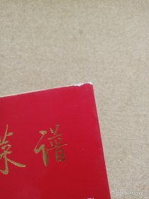 【实拍、多图、往下翻】中国名菜谱：广东风味