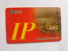 中国电信上海lP电话卡