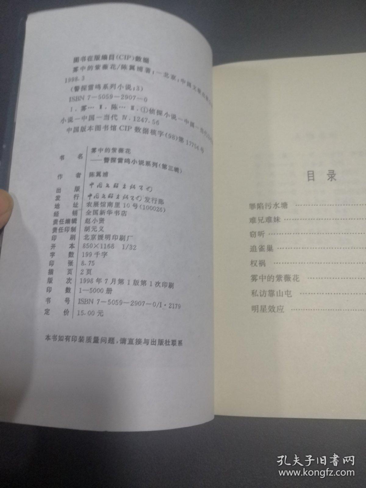 雾中的紫薇花