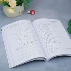 计算机软件基础(第3版适用于电类非计算机专业高等学校电子信息类专业系列教材)