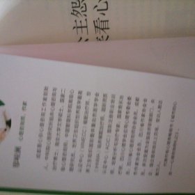 公主怨鸟来看心理医生…魔法森林里的心灵奇旅，新书，