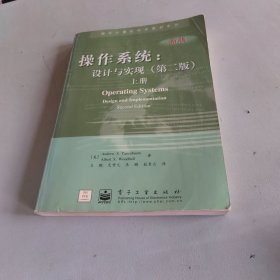 操作系统