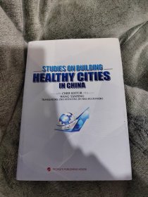 中国健康城市建设研究 = Studies on building healthy cities in China : 英文