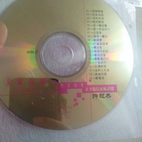 音乐CD/20号