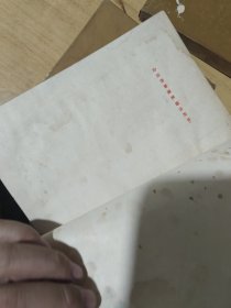 毛泽东选集1-4竖版 都是北京印刷