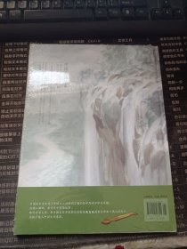 高山流水/九色鹿绘本馆