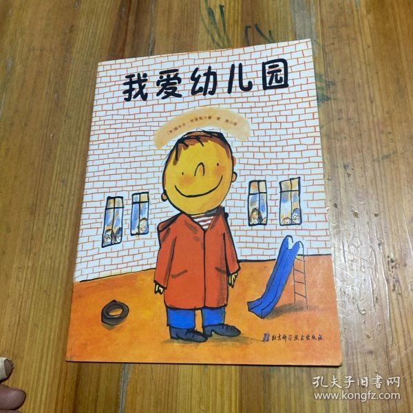 我爱幼儿园