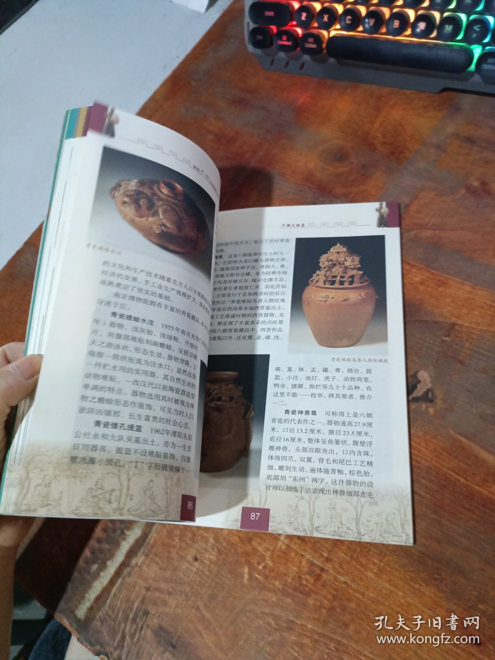 南京六朝文化经典之旅.