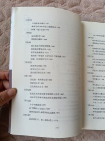 鱼羊野史•第4卷