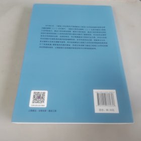 最高人民法院建设工程施工合同司法解释（二）理解适用与实务指南