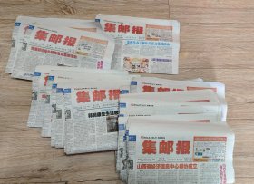 201年全年《集邮报》47份，缺23、27、34、44、47等5期