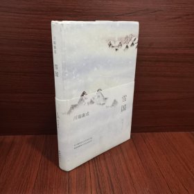 雪国