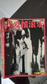 我爱摇滚乐创刊号第1至37期(缺26、28、33三期，共34册。另赠我爱摇滚乐36、37期CD2张，2004年通俗歌曲摇滚版CD3张)