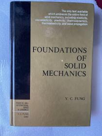 现货 Foundations of Solid Mechanics (International Series in Dynamics) 英文原版  固体力学基础   Y. C. Fung  冯元桢