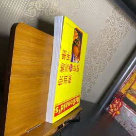 麦当劳操作与训练手册