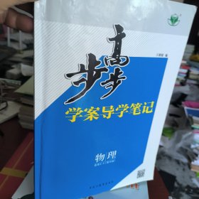 步步高 : 教科版. 物理. 3-4 : 选修
