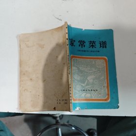 家常菜谱