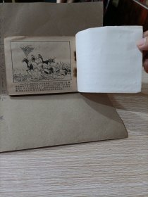 生死缘 连环画