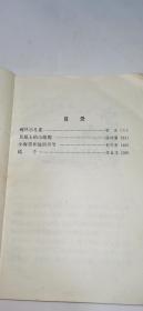 两只小孔雀 儿童文学 1975年，一版一印