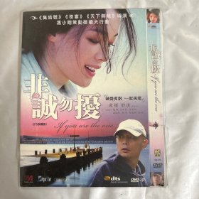 非诚勿扰DVD 2009年