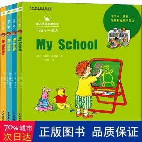 Tom一家人（MyHouse）（MyFamily）（MySchool）（MyBirthd