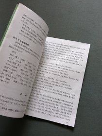 盛书笙古相法弟子研修班课堂笔记
