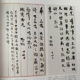 《中国书法》杂志：百年学者书法专题： 百年学者书法精选：罗振玉 张元济 章太炎 梁启超 王国维马衡 马一浮 陈寅恪 胡适 周叔弢 梁漱溟董作宾 朱东润 罗家伦 闻一多 梁实秋 陈梦家 钱锺书 有名家精彩点评 张学群访谈录 大家风彩：刘江谈艺录 居延汉简特辑（下）